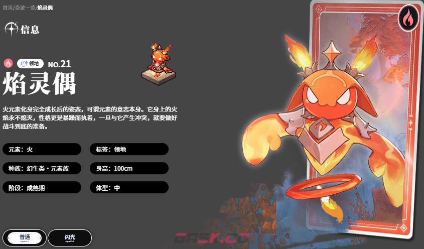 《蓝色星原：旅谣》宠物选择攻略-第7张-手游攻略-GASK