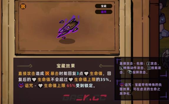 《失落城堡2》诅咒宝藏获取攻略-第4张-手游攻略-GASK