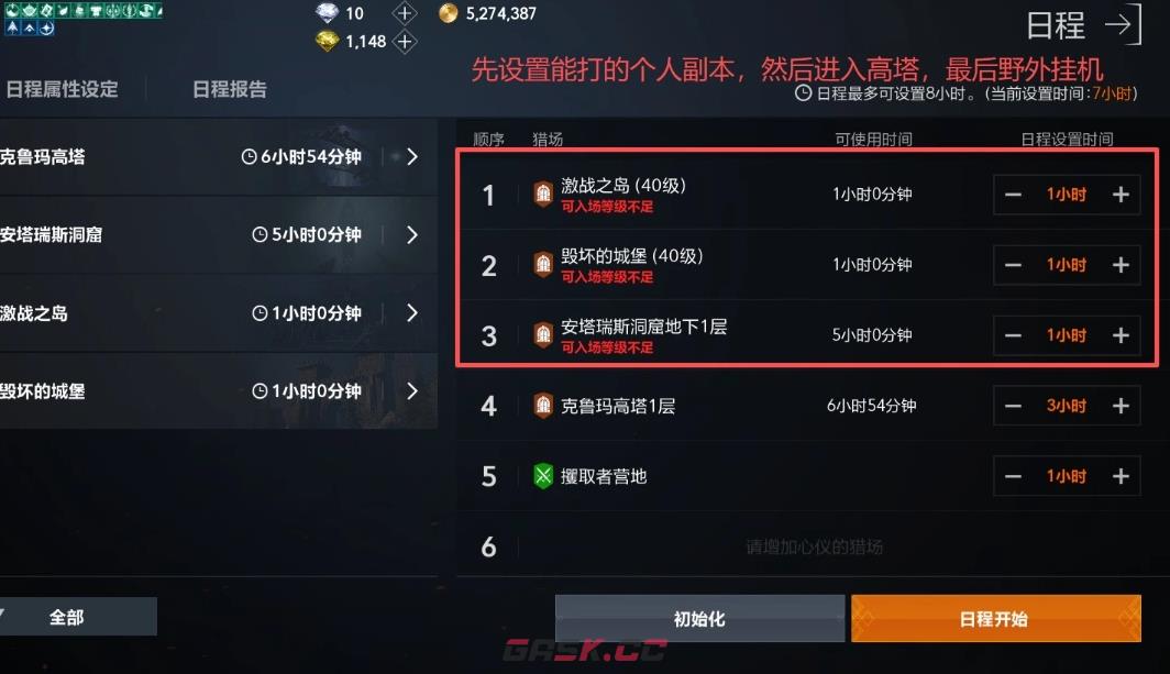 《天堂2：盟约》龙任务攻略-第3张-手游攻略-GASK