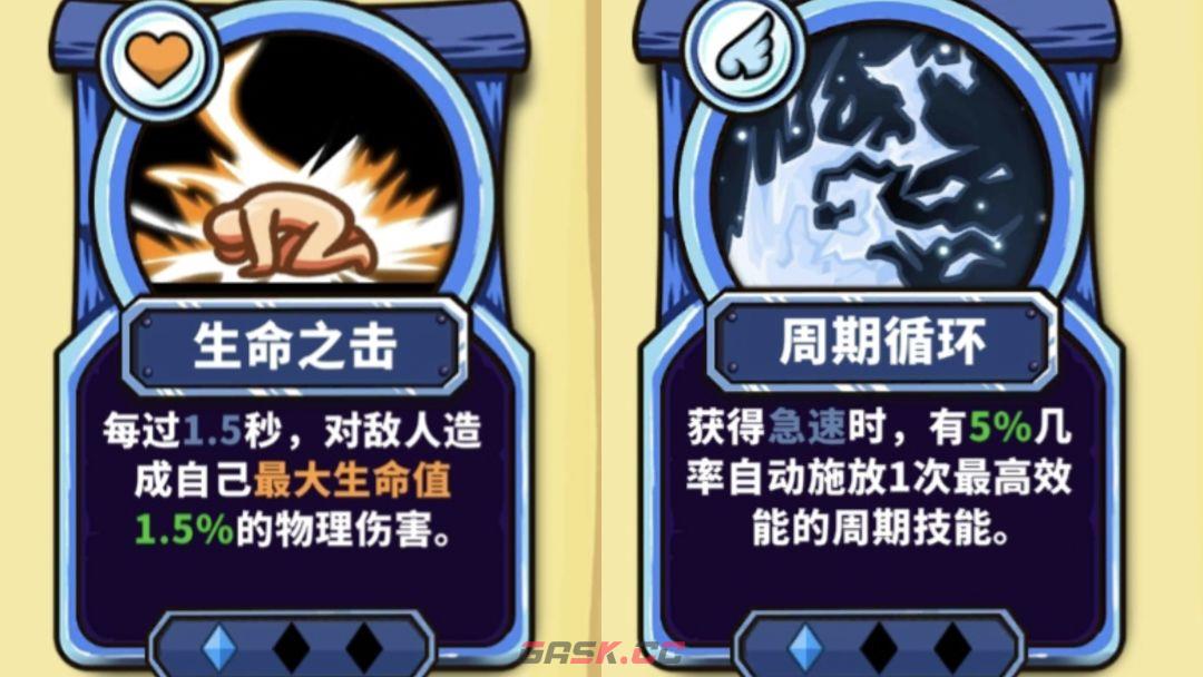 选技大乱斗霸者龙神命暴速新手攻略-第5张-手游攻略-GASK