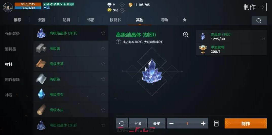 《天堂2：盟约》龙任务攻略-第4张-手游攻略-GASK