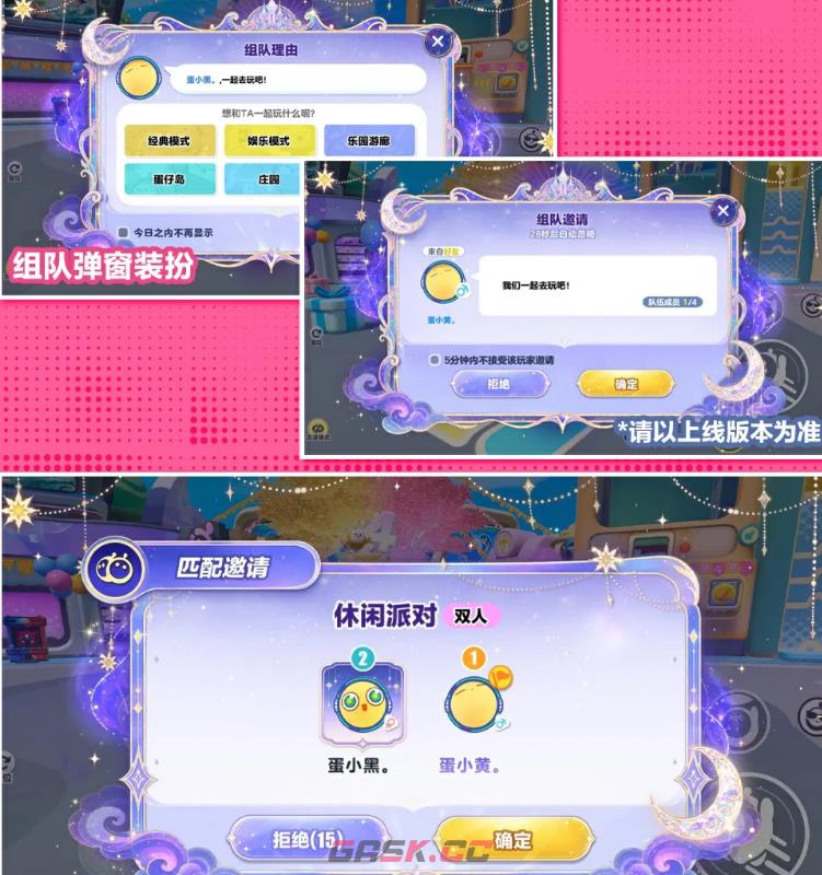 《蛋仔派对》四周年庆活动介绍-第10张-手游攻略-GASK