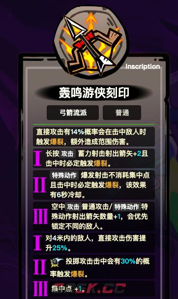 《失落城堡2》弓箭刻印推荐-第3张-手游攻略-GASK