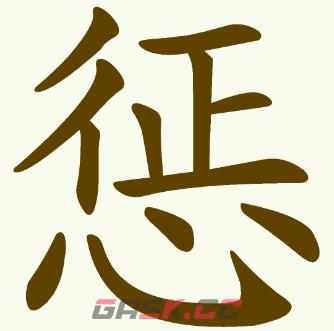 《天天拼词王》第204关惩找出18个常用字通关攻略-第2张-手游攻略-GASK