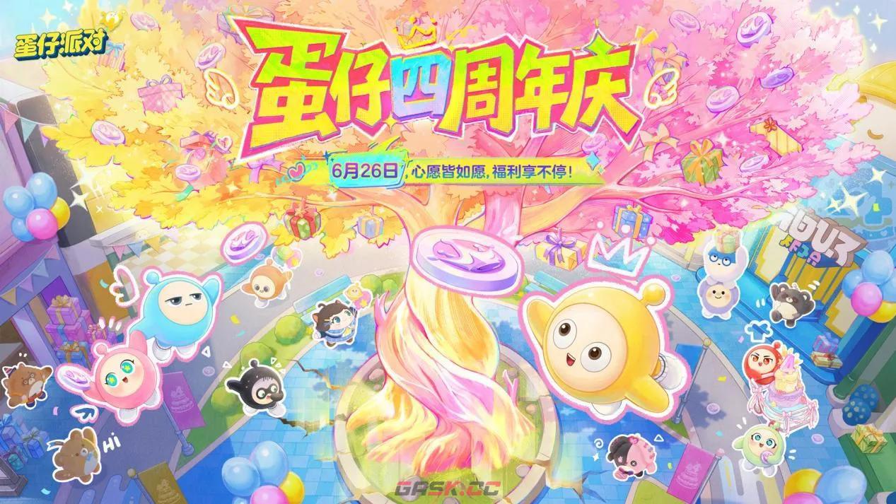 网易云游戏低配设备免下载畅玩蛋仔派对四周年守卫蛋仔岛教程