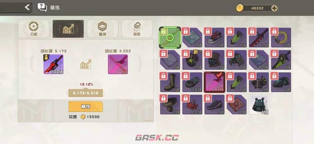 孤勇无双装备玩法攻略-第5张-手游攻略-GASK