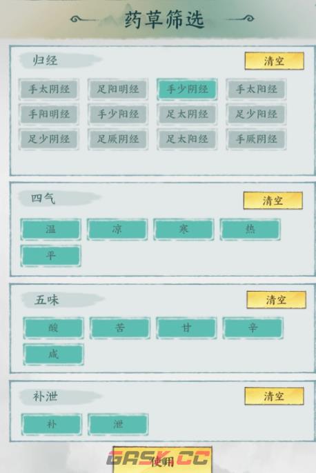 《云海寻仙记》合成攻略-第5张-手游攻略-GASK