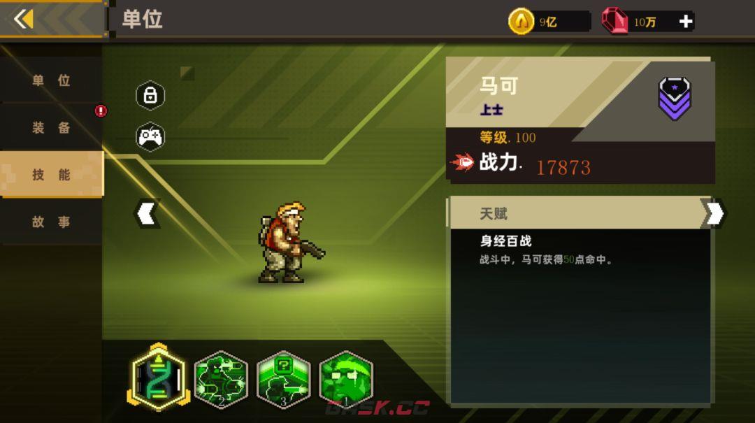 《合金弹头：指挥官》马可技能介绍-第3张-手游攻略-GASK