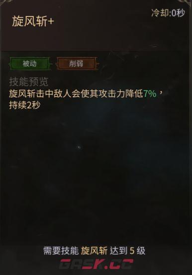 龙渊王座雷霆战士技能及玩法介绍-第7张-手游攻略-GASK