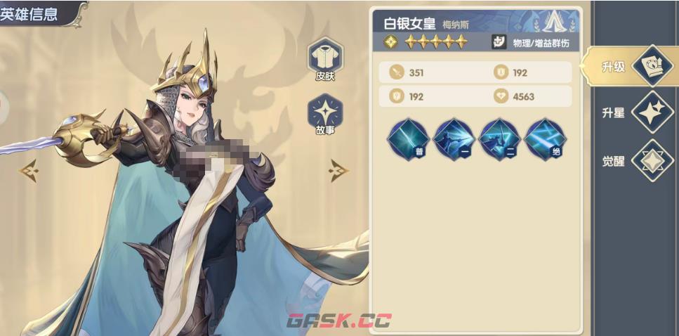 《灵武世界》雷系阵容推荐-第5张-手游攻略-GASK