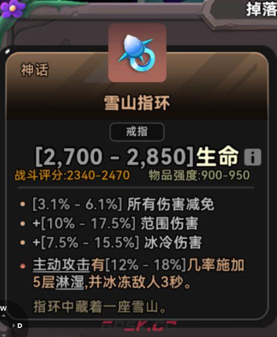 酋长你别跑避坑神话套装介绍-第7张-手游攻略-GASK