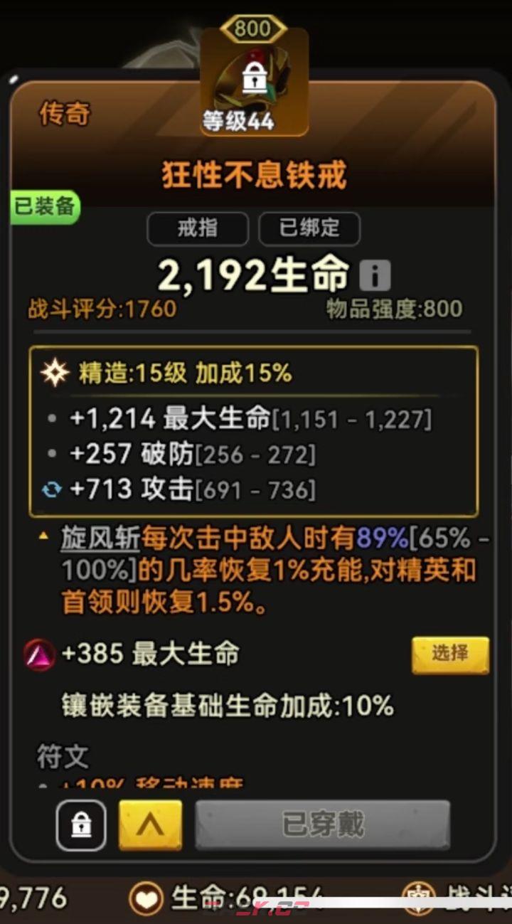酋长你别跑旋风斩流派攻略-第2张-手游攻略-GASK