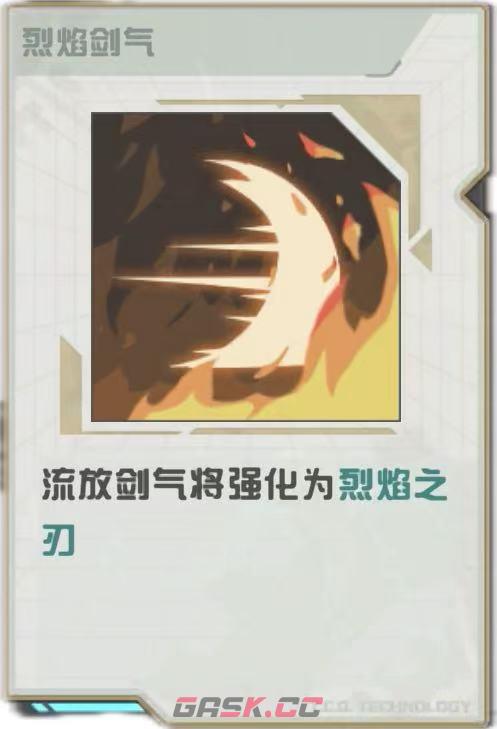 孤勇无双战斗界面操作指南-第8张-手游攻略-GASK