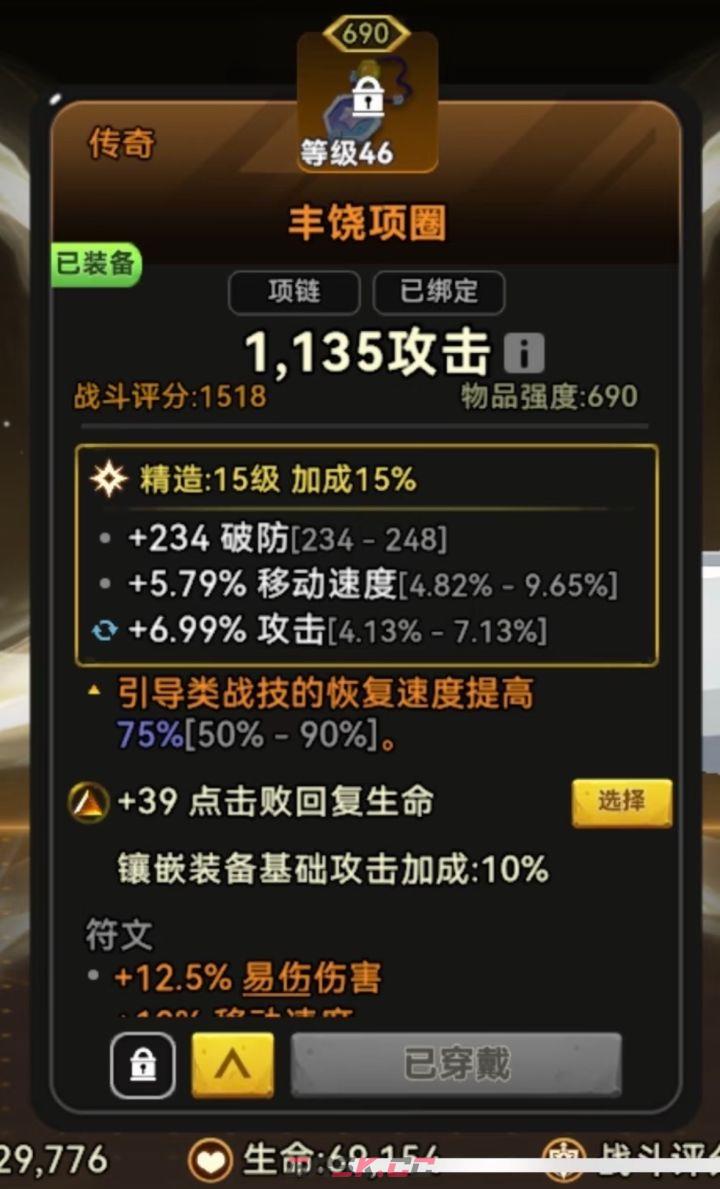 酋长你别跑旋风斩流派攻略-第3张-手游攻略-GASK
