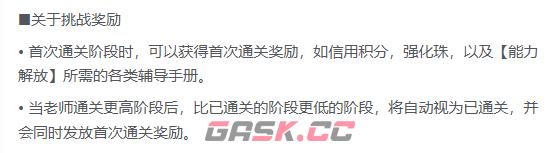 《蔚蓝档案》无限制决战赛特之怒特殊装甲介绍-第5张-手游攻略-GASK