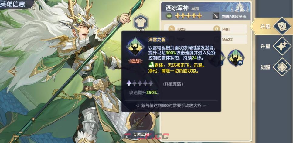 《灵武世界》闯关阵容搭配攻略-第4张-手游攻略-GASK