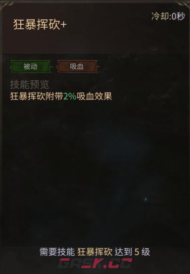 龙渊王座雷霆战士技能及玩法介绍-第13张-手游攻略-GASK