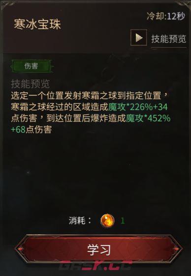 龙渊王座元素法师职业玩法-第8张-手游攻略-GASK