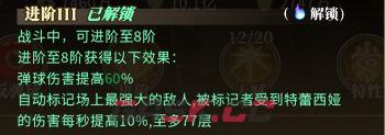 晴空双子特蕾西娅全方位攻略-第6张-手游攻略-GASK