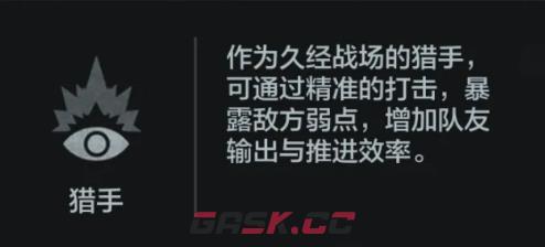 《暗区突围》湾区生化模式介绍-第12张-手游攻略-GASK