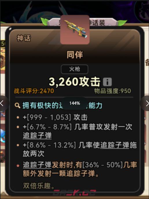 酋长你别跑S1赛季神话套装推荐-第14张-手游攻略-GASK