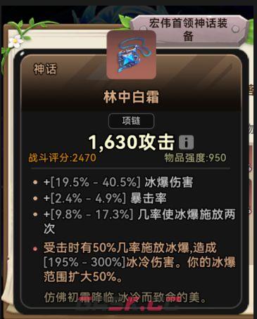 酋长你别跑S1赛季神话套装推荐-第16张-手游攻略-GASK