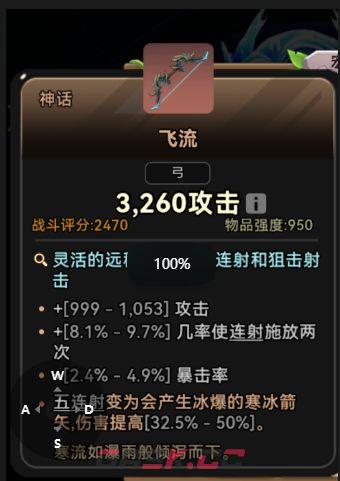 酋长你别跑S1赛季神话套装推荐-第17张-手游攻略-GASK
