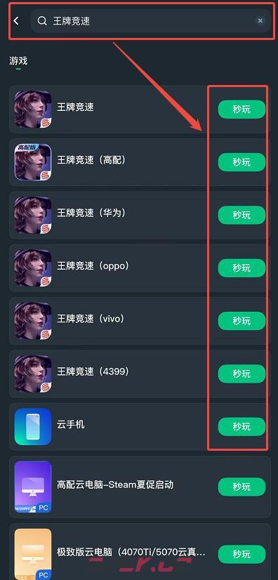 王牌竞速史无前例的福利赛季，网易云游戏秒玩免下载秒玩教程-第8张-手游攻略-GASK