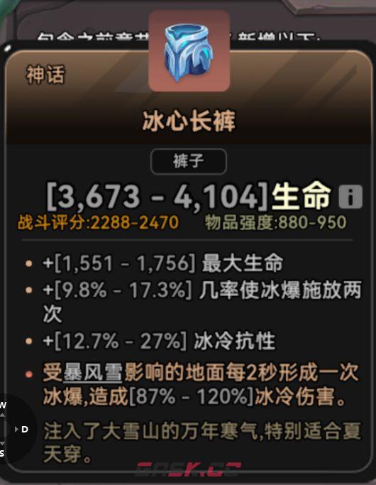 酋长你别跑避坑神话套装介绍-第5张-手游攻略-GASK