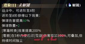 晴空双子爱丽丝角色养成攻略-第6张-手游攻略-GASK