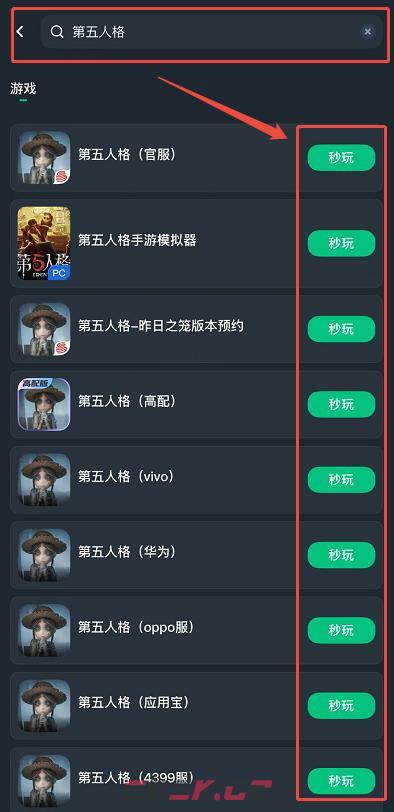 第五人格新赛季免下载更新包玩法及云玩纸嫁衣联名攻略-第6张-手游攻略-GASK