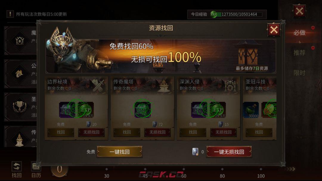 龙渊王座保姆级新手指南-第8张-手游攻略-GASK