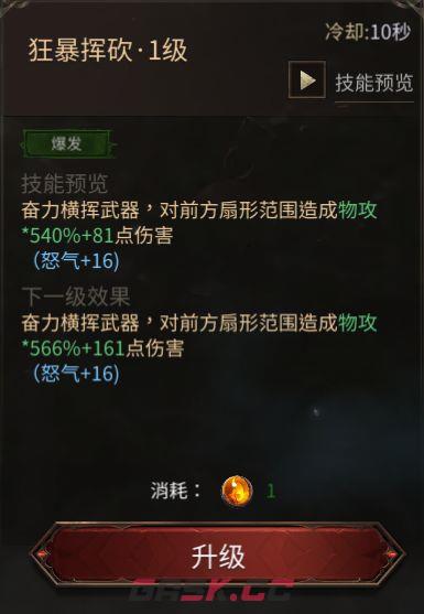 龙渊王座雷霆战士技能及玩法介绍-第12张-手游攻略-GASK