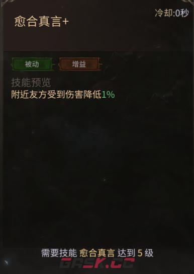 龙渊王座神圣祭司介绍与解析-第9张-手游攻略-GASK