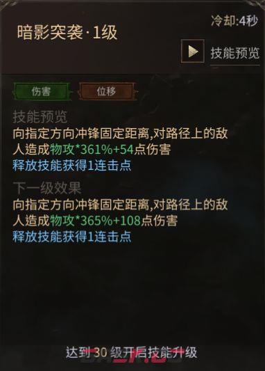 龙渊王座暗影刺客技能解析及玩法攻略-第4张-手游攻略-GASK