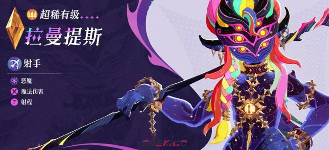 《剑与远征：启程》拉曼提斯介绍-第2张-手游攻略-GASK