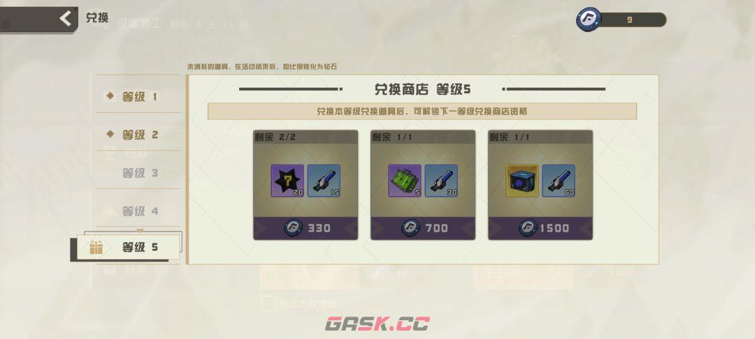 孤勇无双新手日常攻略-第33张-手游攻略-GASK