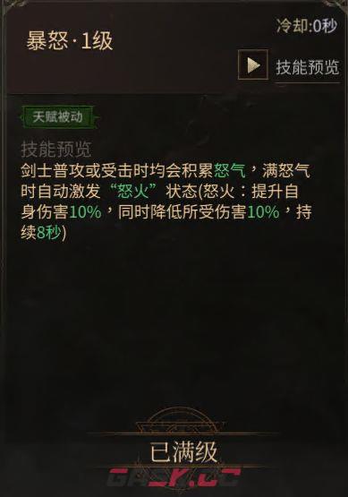 龙渊王座雷霆战士技能及玩法介绍-第3张-手游攻略-GASK