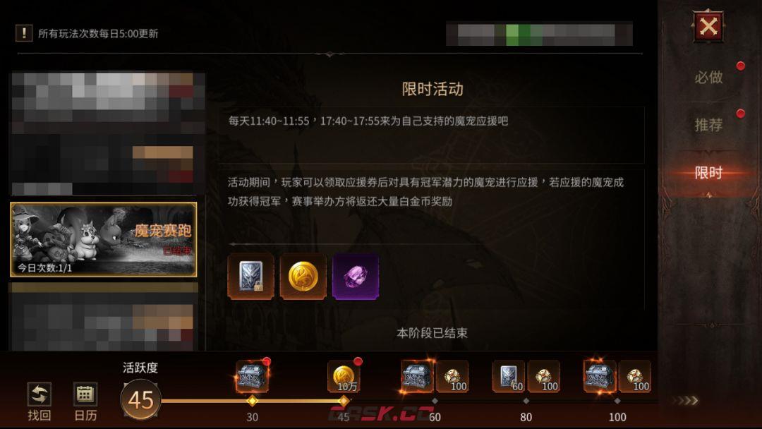 龙渊王座魔宠赛跑攻略-第4张-手游攻略-GASK