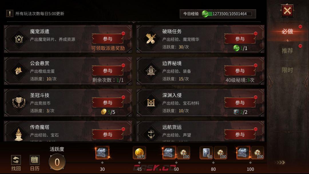 龙渊王座保姆级新手指南-第7张-手游攻略-GASK