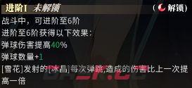 晴空双子爱丽丝角色养成攻略-第4张-手游攻略-GASK