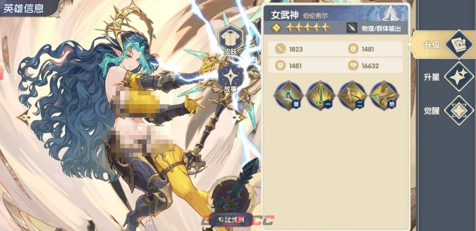 《灵武世界》闯关阵容搭配攻略-第5张-手游攻略-GASK