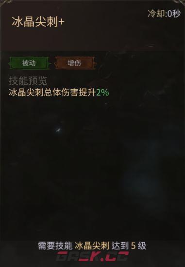 龙渊王座元素法师职业玩法-第5张-手游攻略-GASK