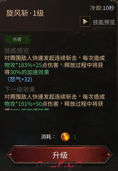 龙渊王座雷霆战士技能及玩法介绍-第6张-手游攻略-GASK