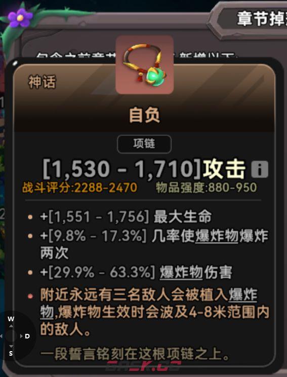 酋长你别跑S1赛季神话套装推荐-第9张-手游攻略-GASK