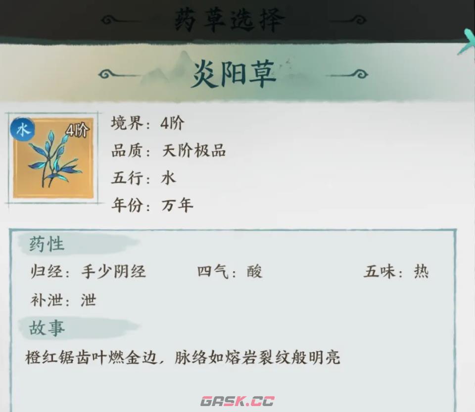 《云海寻仙记》合成攻略-第3张-手游攻略-GASK