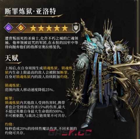 《潮汐守望者》亚洛特介绍-第3张-手游攻略-GASK