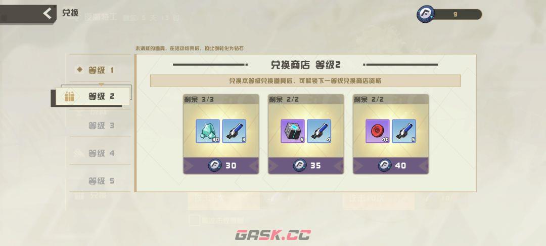 孤勇无双新手日常攻略-第30张-手游攻略-GASK