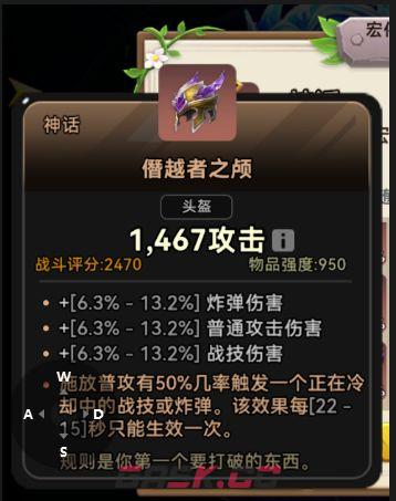 酋长你别跑避坑神话套装介绍-第2张-手游攻略-GASK