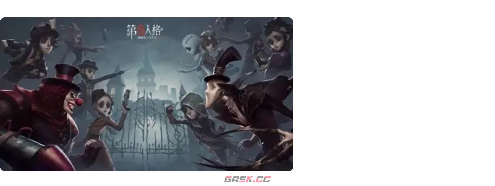 第五人格新赛季免下载更新包玩法及云玩纸嫁衣联名攻略-第1张-手游攻略-GASK